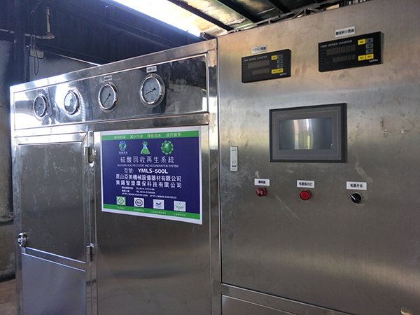 阳极氧化硫磷除铝设备